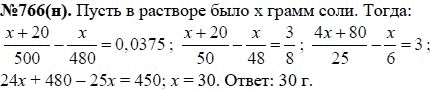 Ответ к задаче № 766 (н) - Ю.Н. Макарычев, Н.Г. Миндюк, К.И. Нешков, С.Б. Суворова, гдз по алгебре 7 класс